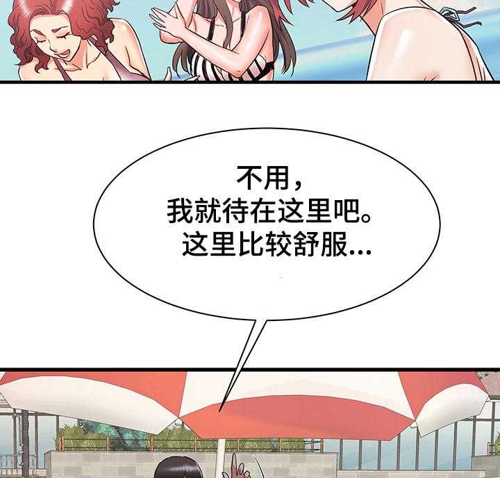 《独闯大城市》第31话 31_和阿姨去旅行 第38页