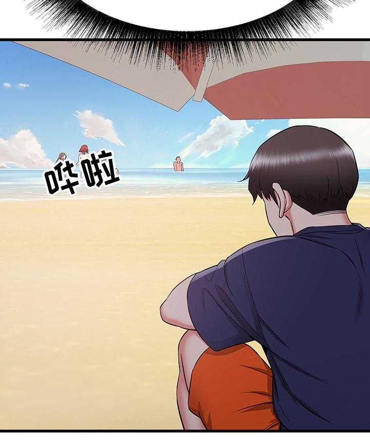 《独闯大城市》第31话 31_和阿姨去旅行 第43页