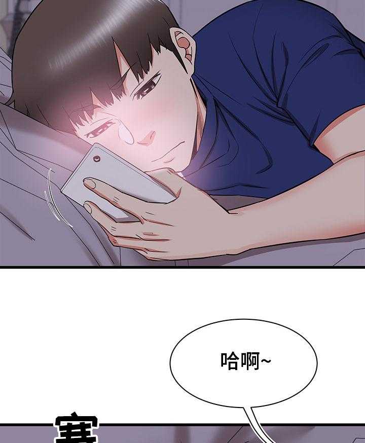 《独闯大城市》第31话 31_和阿姨去旅行 第8页