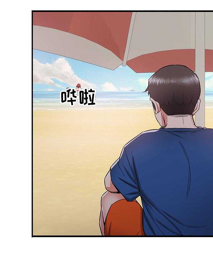 《独闯大城市》第32话 32_成熟的味道 第15页
