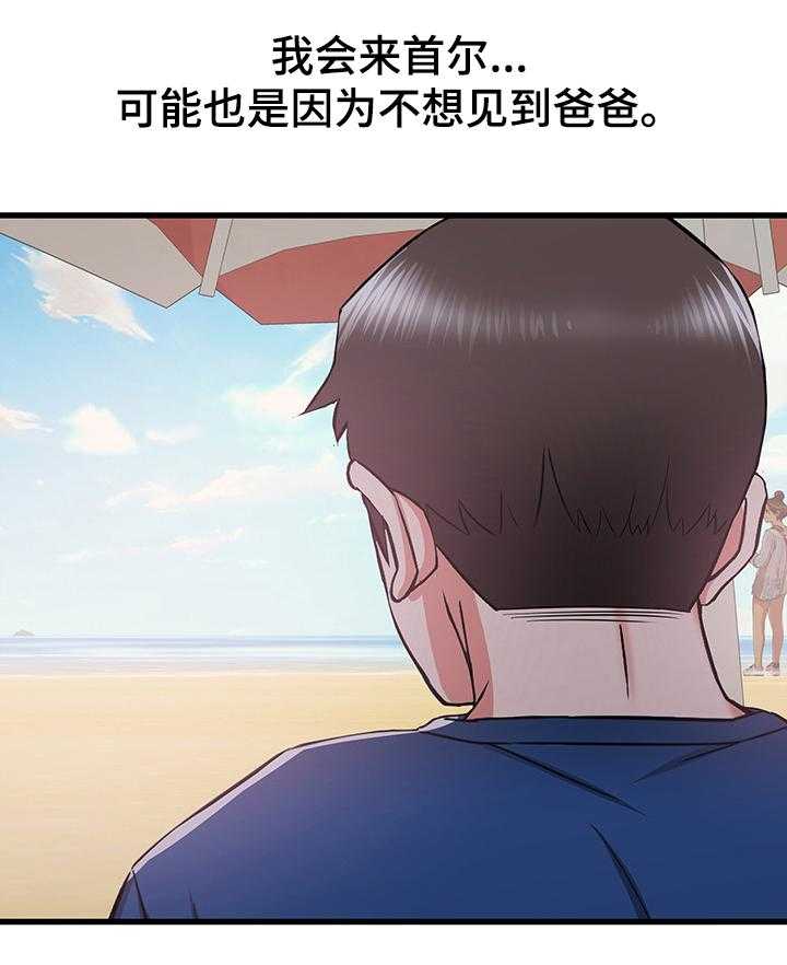 《独闯大城市》第32话 32_成熟的味道 第16页