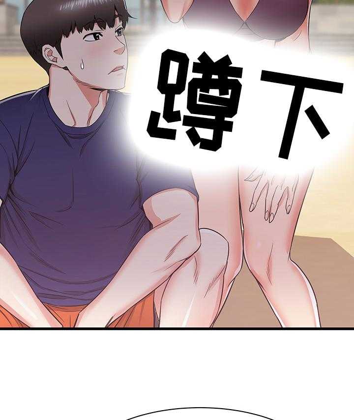 《独闯大城市》第32话 32_成熟的味道 第18页