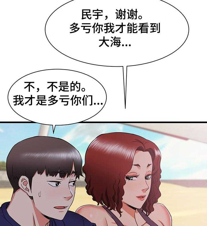 《独闯大城市》第32话 32_成熟的味道 第19页