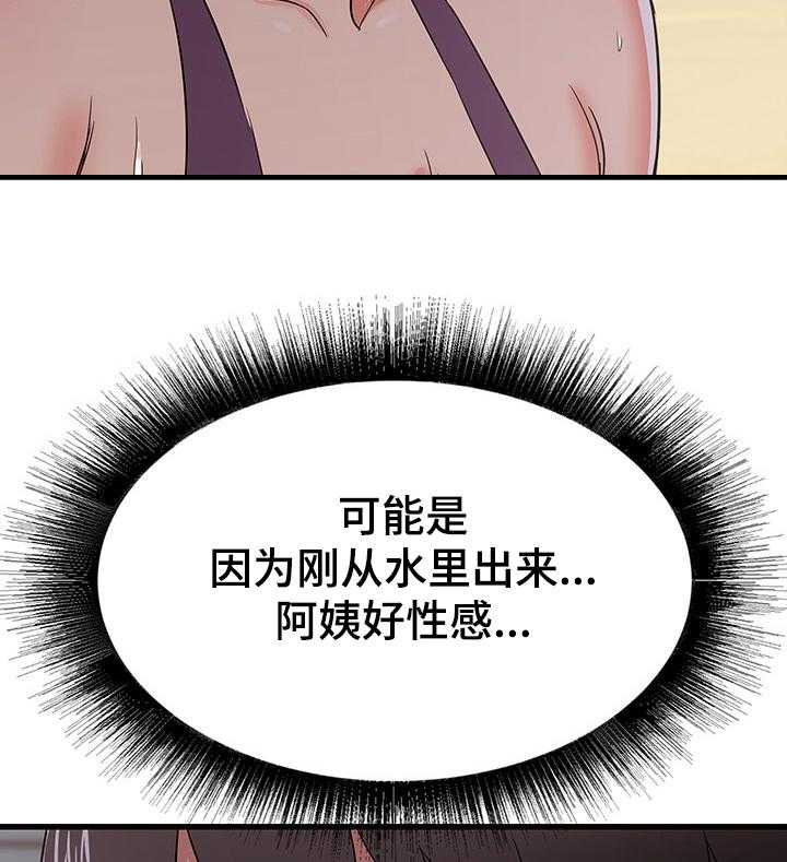 《独闯大城市》第32话 32_成熟的味道 第22页