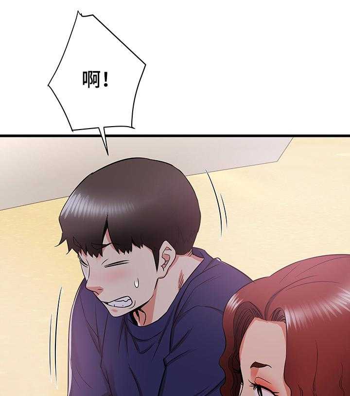《独闯大城市》第32话 32_成熟的味道 第24页