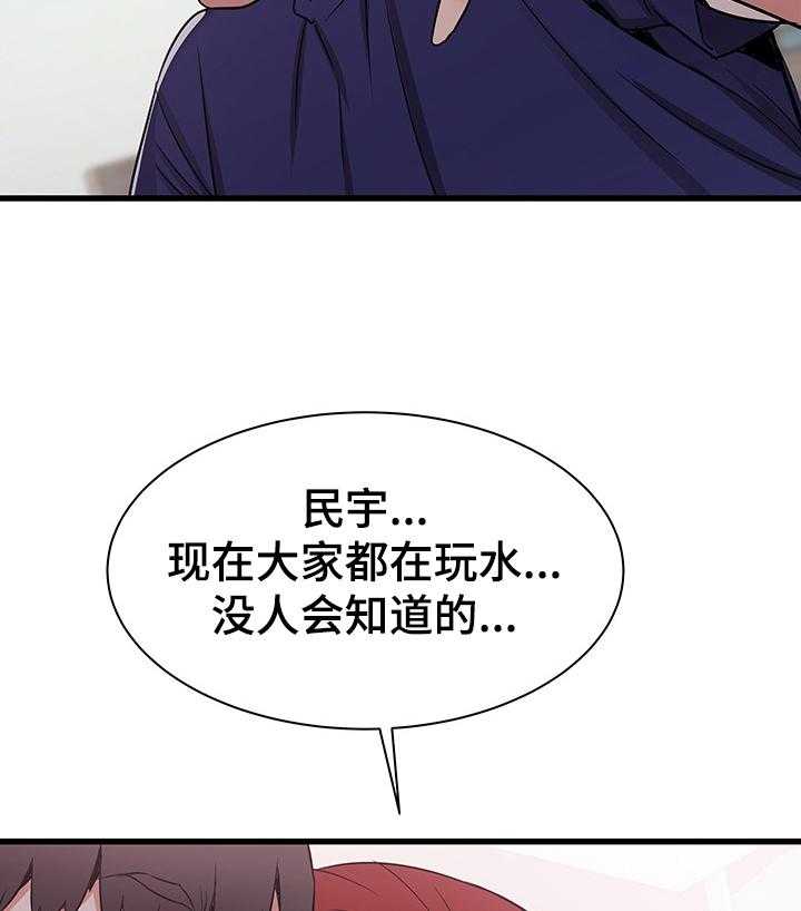 《独闯大城市》第32话 32_成熟的味道 第30页