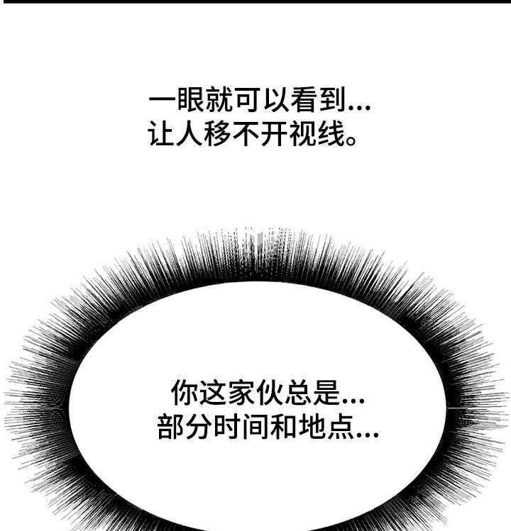 《独闯大城市》第32话 32_成熟的味道 第3页