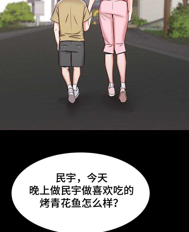 《独闯大城市》第32话 32_成熟的味道 第9页