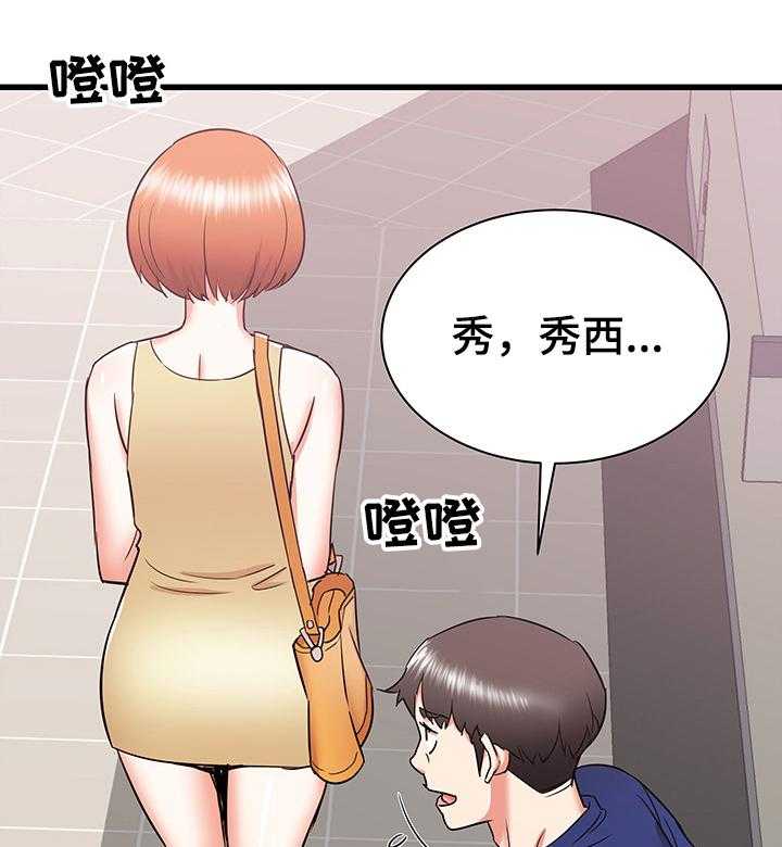 《独闯大城市》第30话 30_误会的秀西 第11页