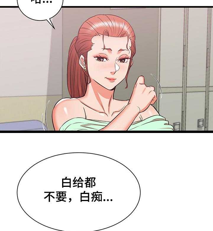 《独闯大城市》第30话 30_误会的秀西 第13页