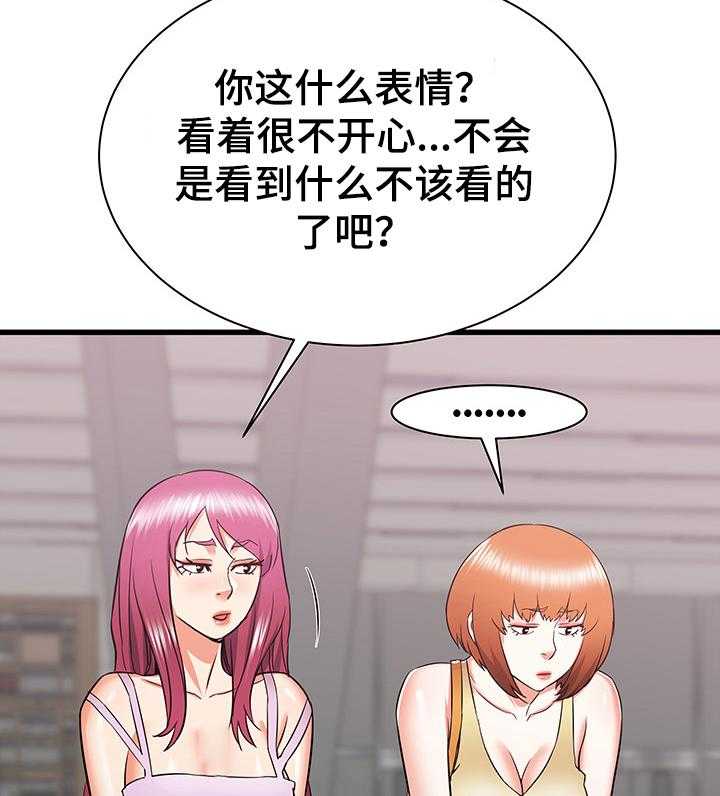 《独闯大城市》第30话 30_误会的秀西 第15页
