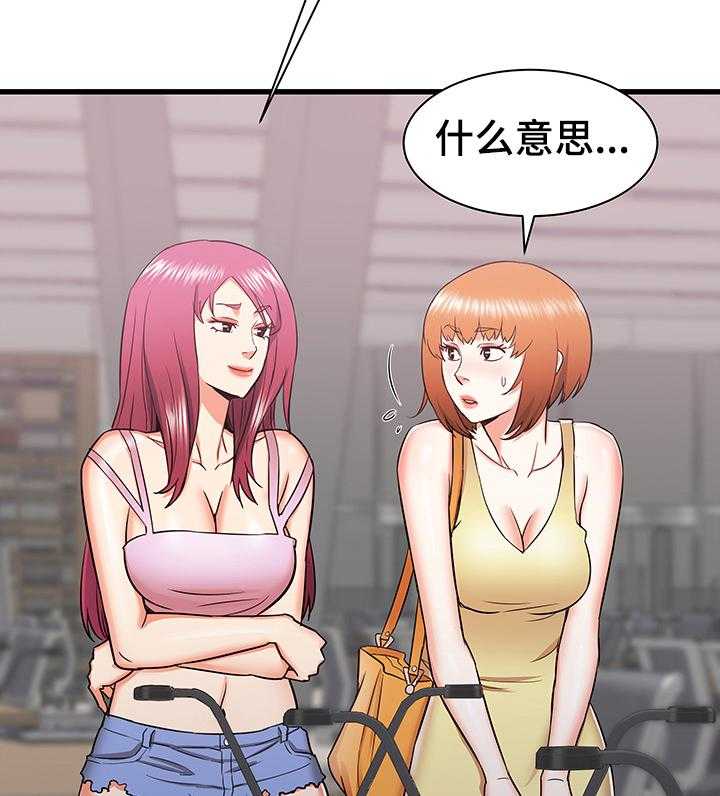 《独闯大城市》第30话 30_误会的秀西 第17页