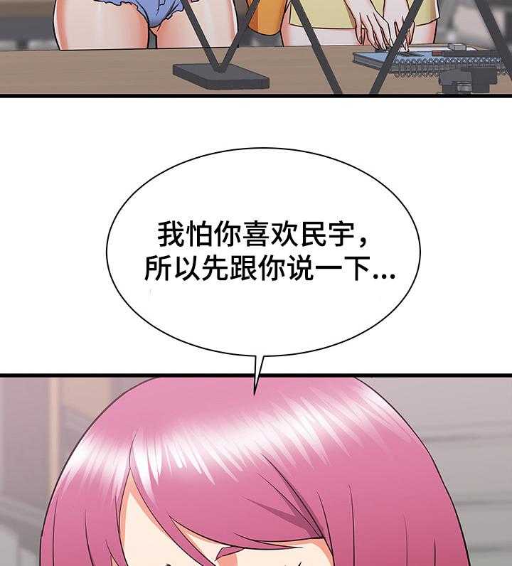 《独闯大城市》第30话 30_误会的秀西 第18页