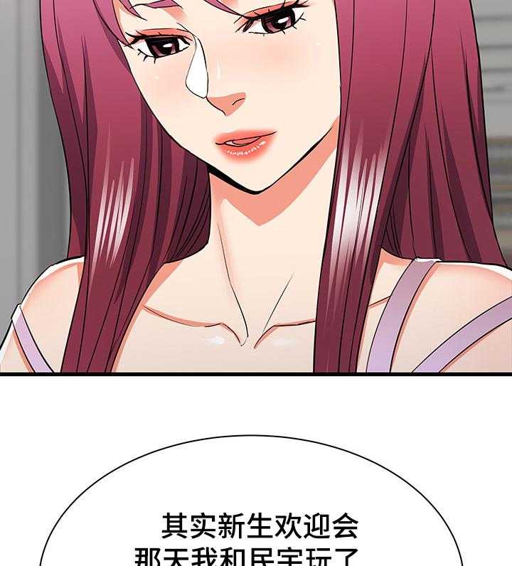 《独闯大城市》第30话 30_误会的秀西 第19页