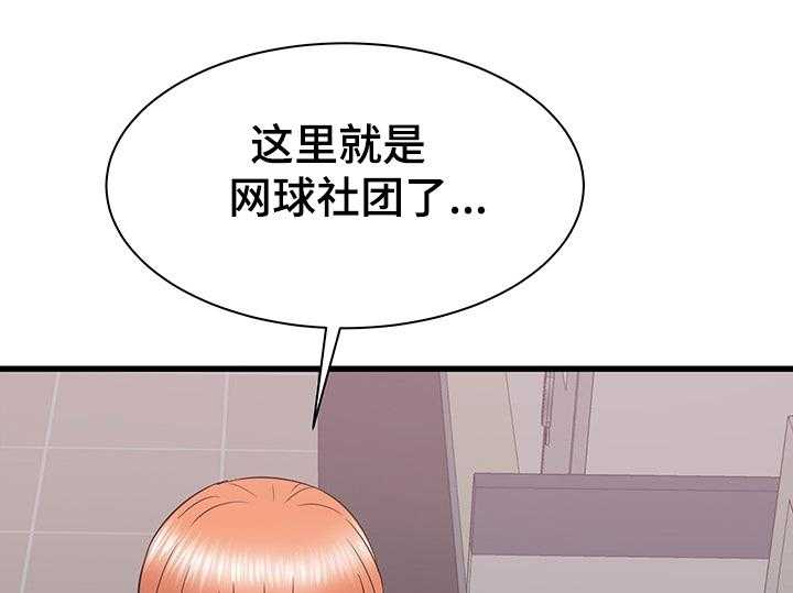《独闯大城市》第30话 30_误会的秀西 第1页