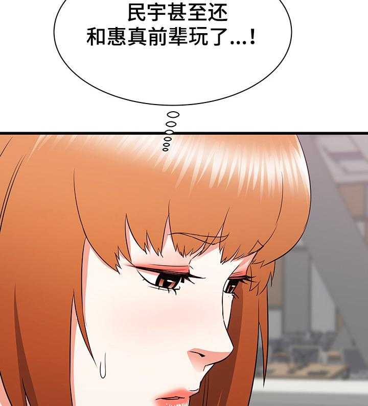 《独闯大城市》第30话 30_误会的秀西 第22页
