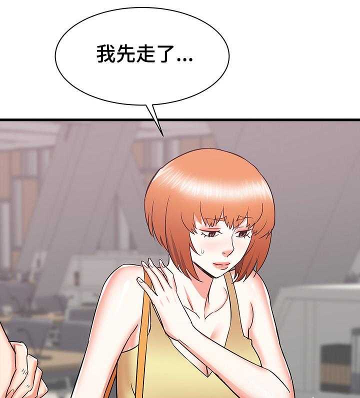 《独闯大城市》第30话 30_误会的秀西 第25页