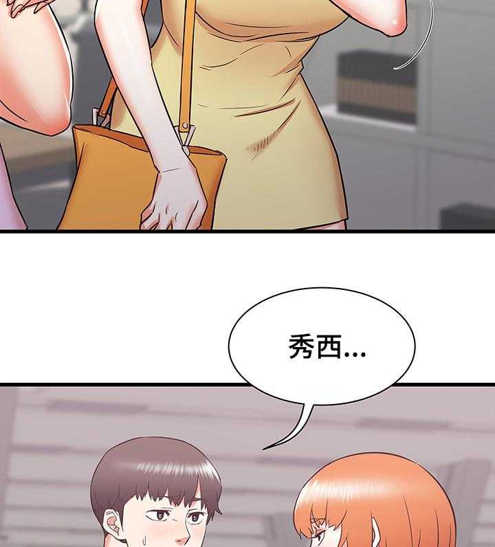 《独闯大城市》第30话 30_误会的秀西 第26页