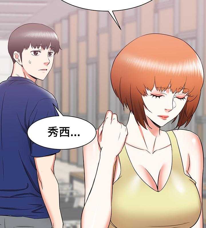 《独闯大城市》第30话 30_误会的秀西 第28页