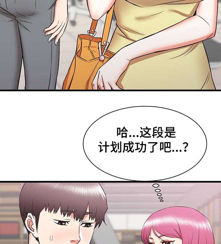 《独闯大城市》第30话 30_误会的秀西 第29页