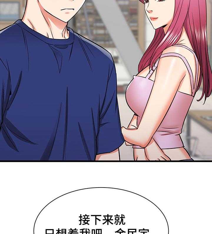 《独闯大城市》第30话 30_误会的秀西 第30页