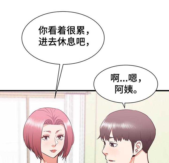 《独闯大城市》第30话 30_误会的秀西 第35页