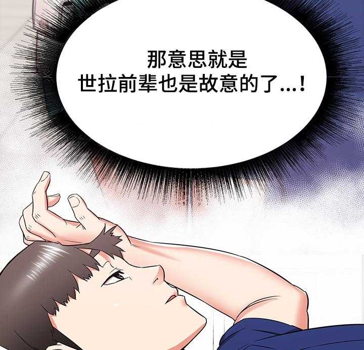《独闯大城市》第30话 30_误会的秀西 第44页