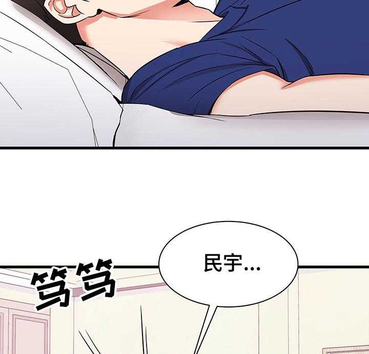 《独闯大城市》第30话 30_误会的秀西 第45页