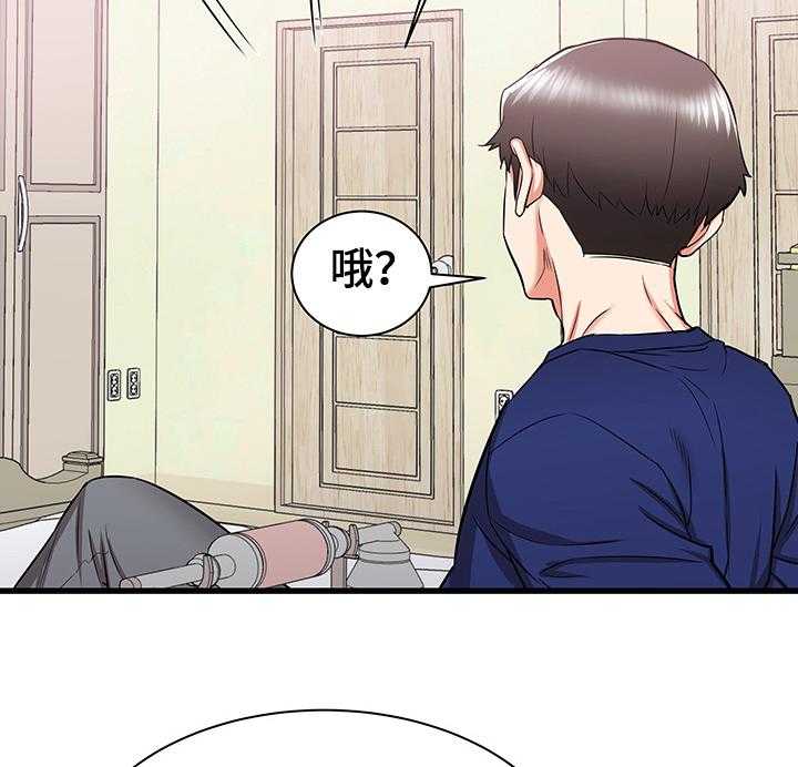《独闯大城市》第30话 30_误会的秀西 第46页