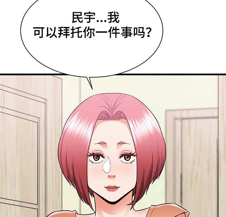 《独闯大城市》第30话 30_误会的秀西 第47页