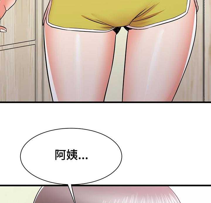 《独闯大城市》第30话 30_误会的秀西 第49页