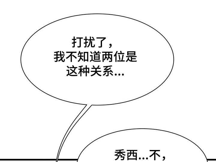 《独闯大城市》第30话 30_误会的秀西 第8页