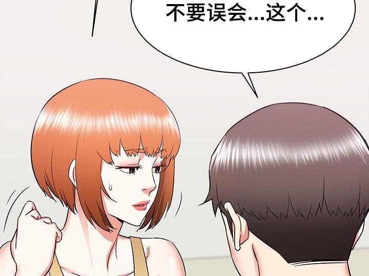 《独闯大城市》第30话 30_误会的秀西 第9页