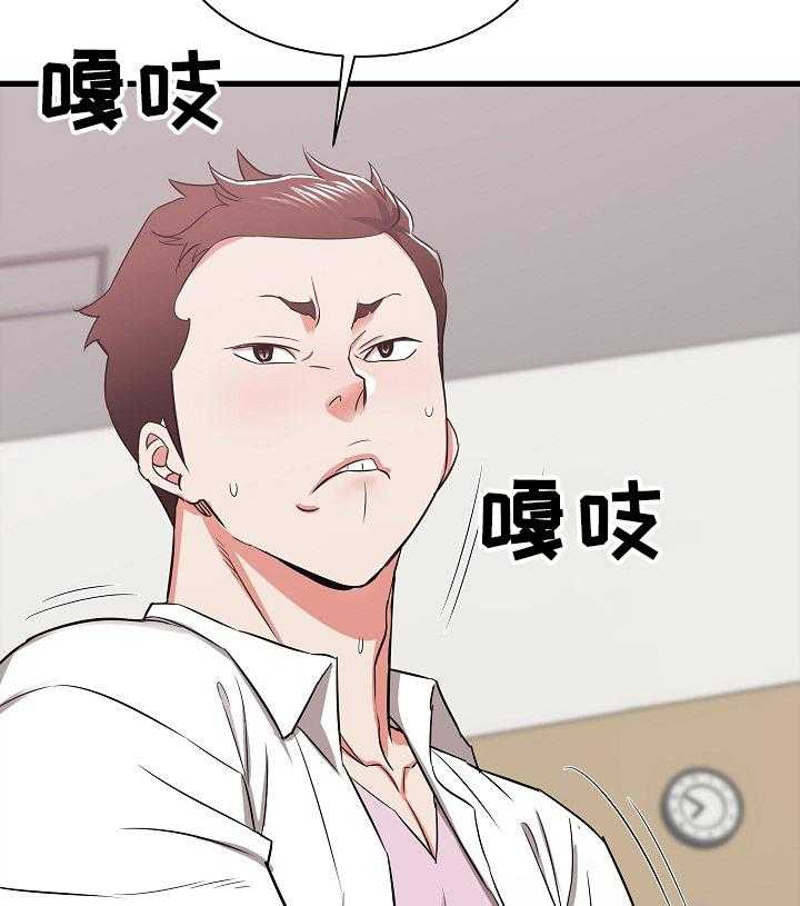 《独闯大城市》第28话 28_他会是我的 第10页