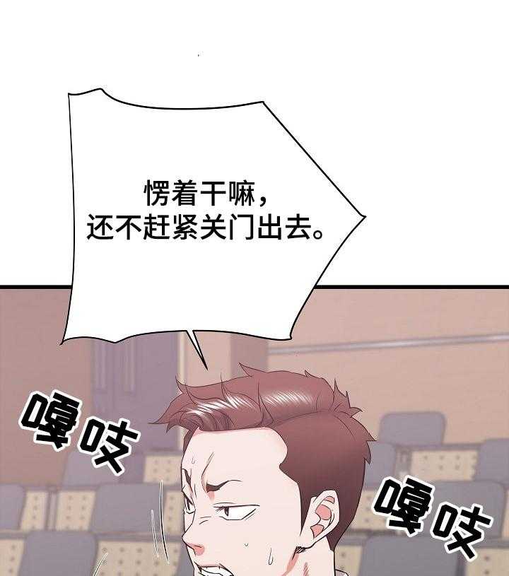 《独闯大城市》第28话 28_他会是我的 第14页