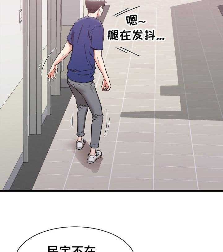 《独闯大城市》第28话 28_他会是我的 第21页