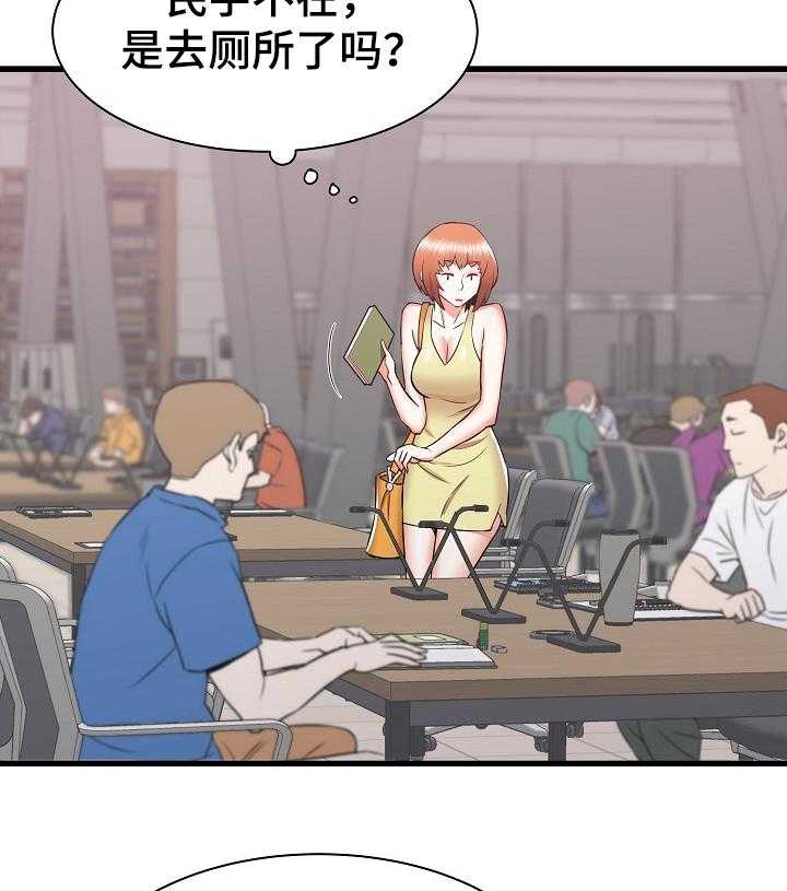 《独闯大城市》第28话 28_他会是我的 第22页