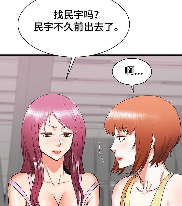 《独闯大城市》第28话 28_他会是我的 第23页