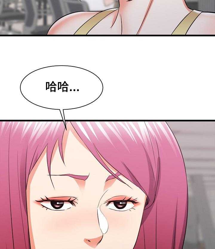 《独闯大城市》第28话 28_他会是我的 第28页