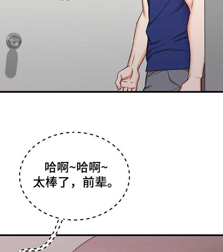 《独闯大城市》第28话 28_他会是我的 第2页