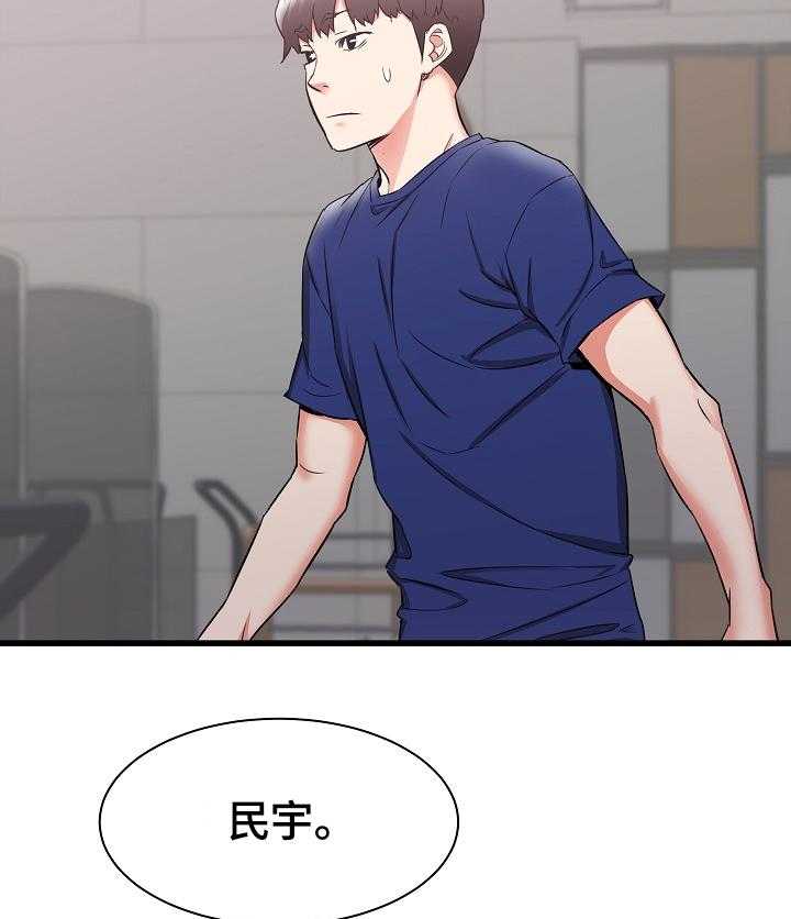 《独闯大城市》第28话 28_他会是我的 第30页