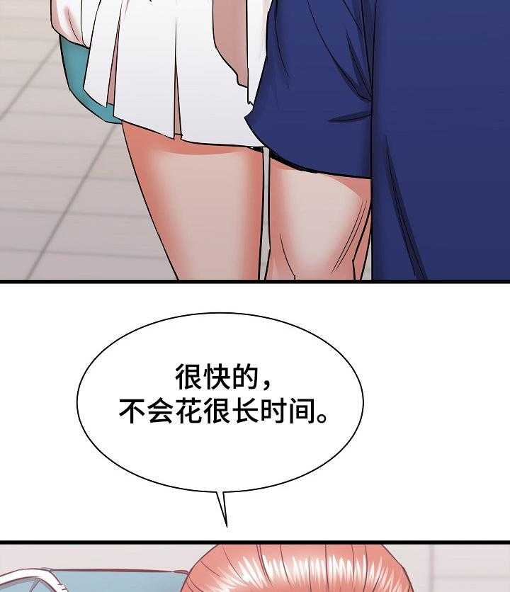 《独闯大城市》第28话 28_他会是我的 第34页