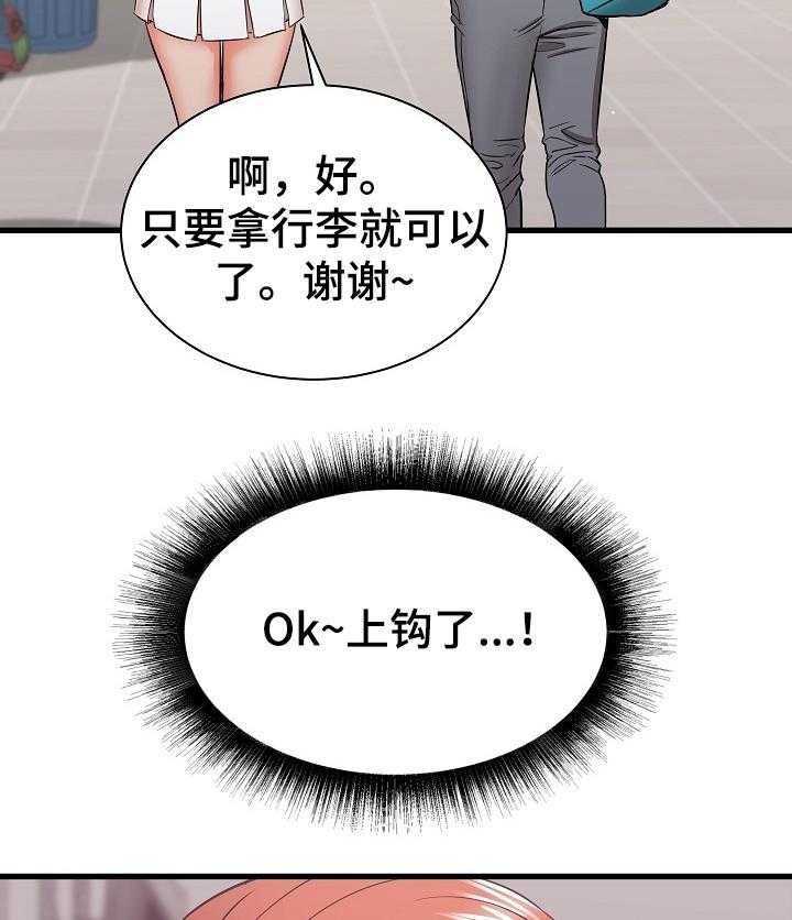 《独闯大城市》第28话 28_他会是我的 第39页