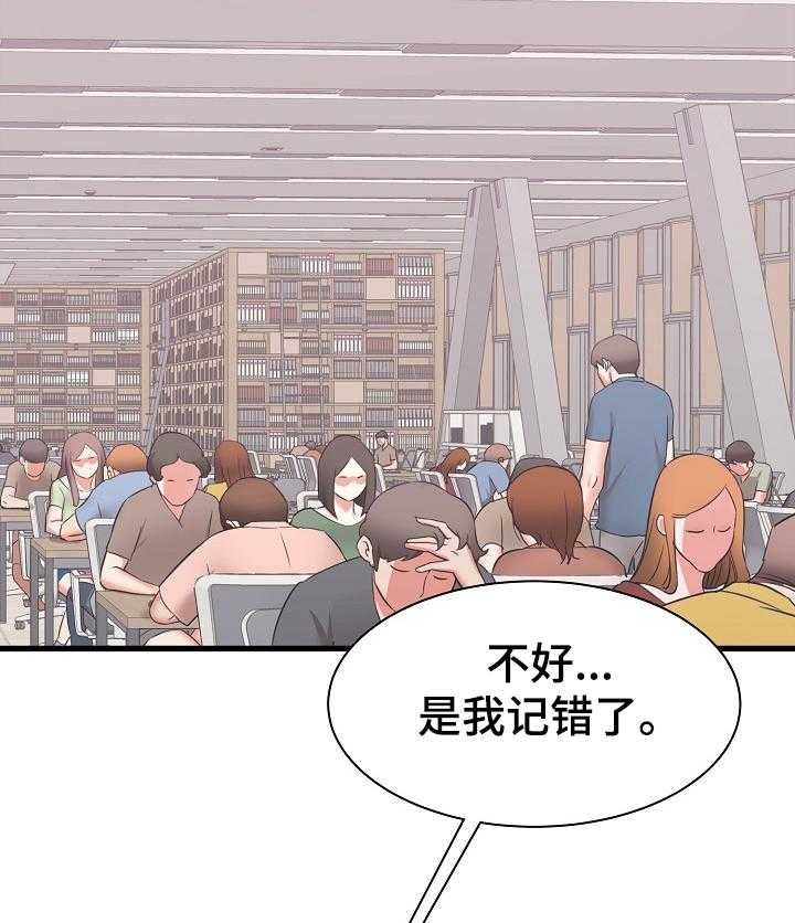 《独闯大城市》第28话 28_他会是我的 第41页