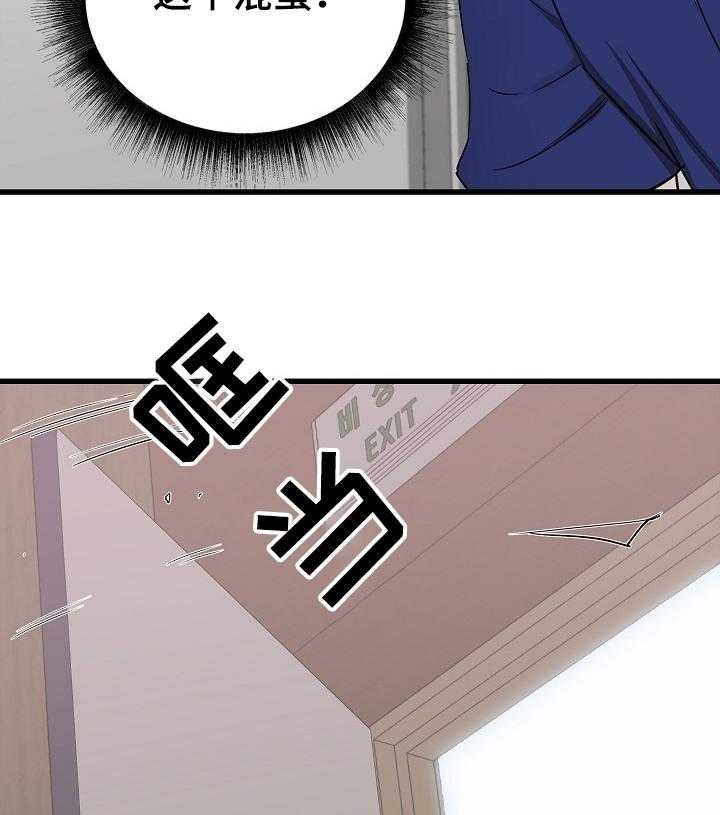 《独闯大城市》第28话 28_他会是我的 第6页