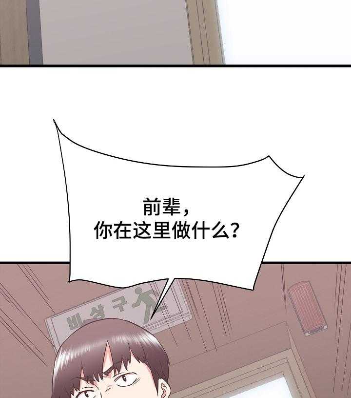 《独闯大城市》第28话 28_他会是我的 第7页
