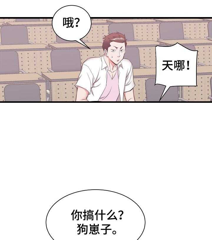《独闯大城市》第28话 28_他会是我的 第9页