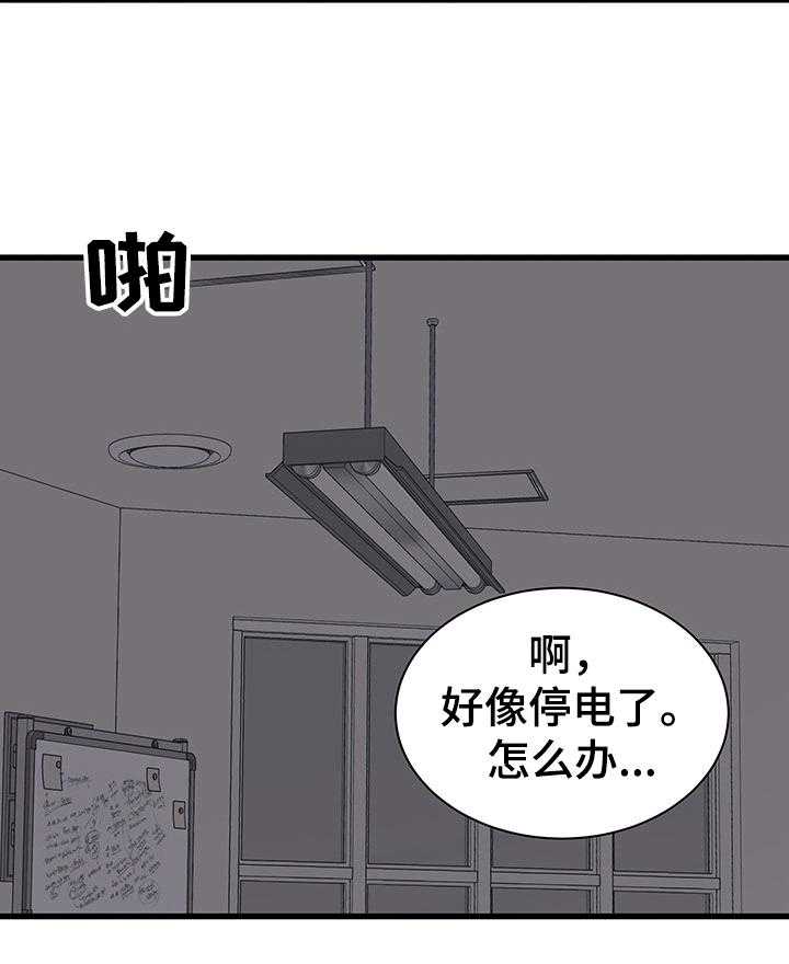 《独闯大城市》第29话 29_设局 第10页