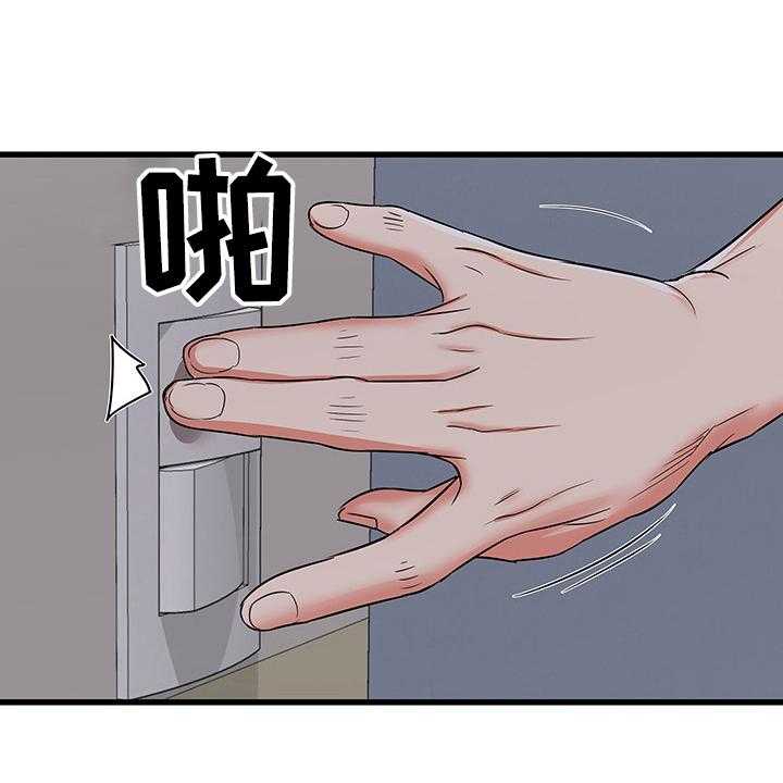 《独闯大城市》第29话 29_设局 第14页