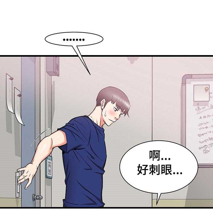 《独闯大城市》第29话 29_设局 第15页